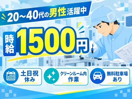 株式会社プロスタッフ厚木支店のアルバイト・バイト求人情報