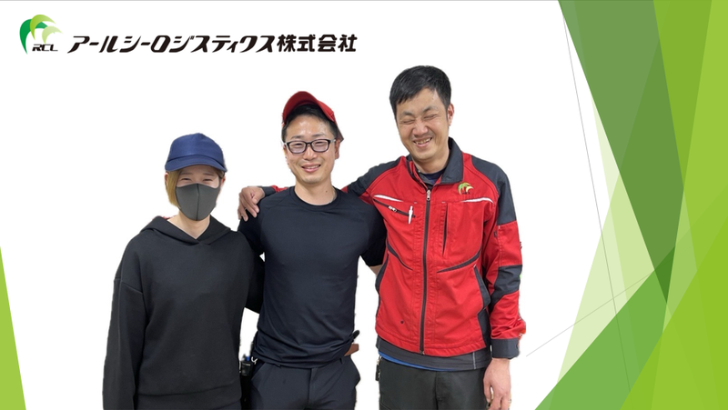 大山崎の当社請負先【アールシーロジスティクス株式会社】のアルバイト・バイト求人情報-02