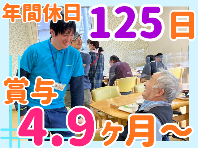 社会福祉法人益子のぞみの里福祉会　障がい者支援施設美里学園の求人・転職情報