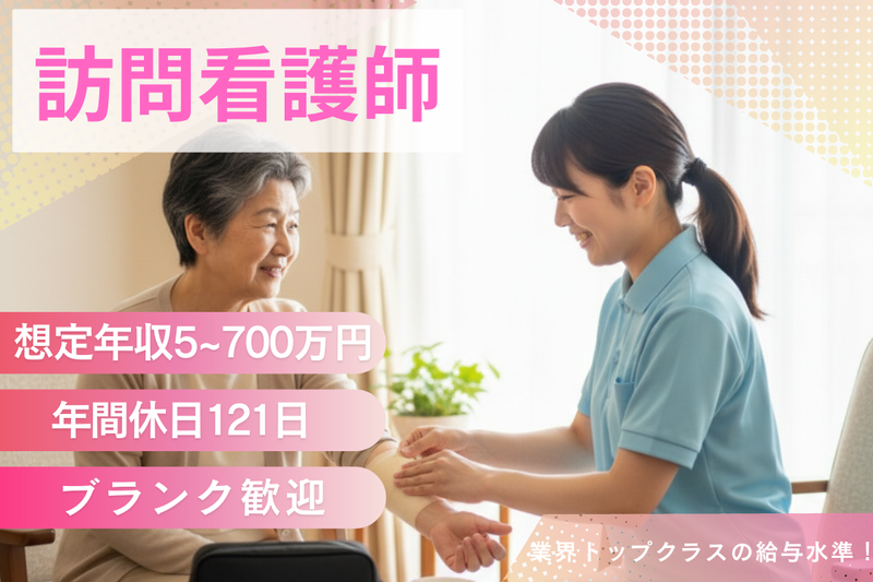 株式会社グッドパートナーズの求人・転職情報
