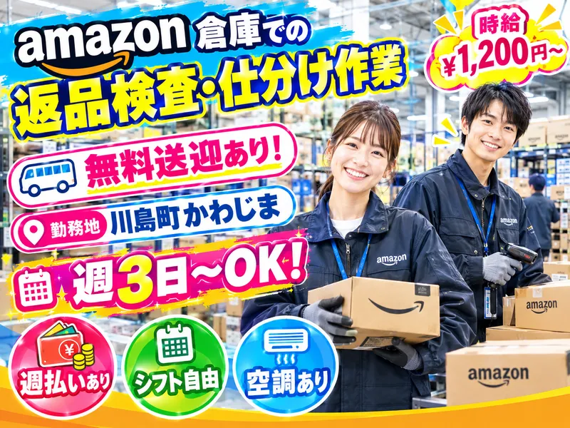 佐藤梱包運輸株式会社 東松山駅前営業所/埼玉県比企郡川島町のアルバイト・バイト求人情報-13