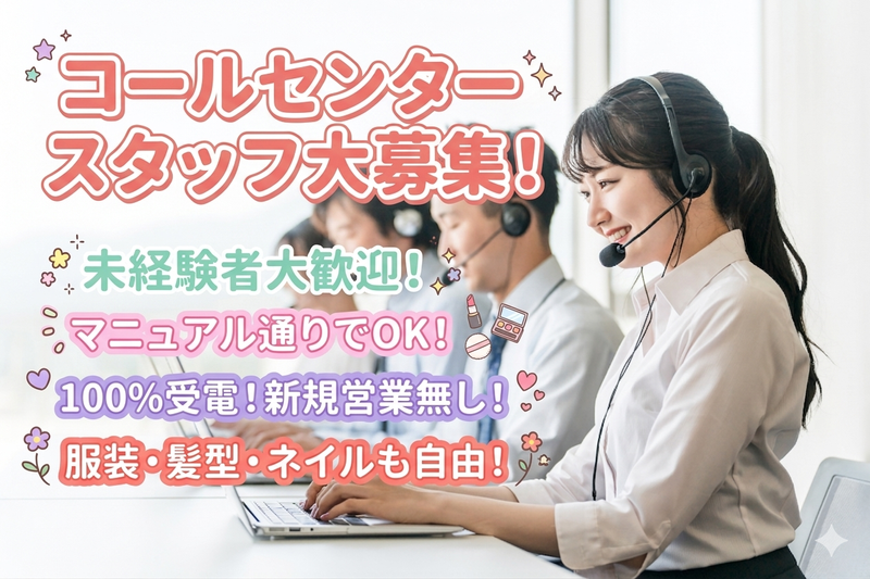 株式会社スカイキャリア(派遣先:福岡県福岡市中央区)FUK243の派遣求人情報