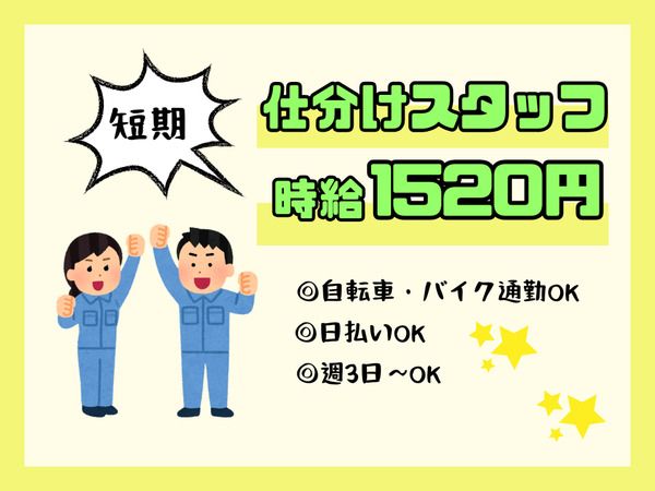 株式会社ALL.C　此花エリア　SAN