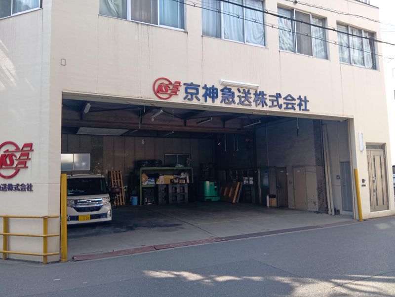 京神急送株式会社の求人・転職情報