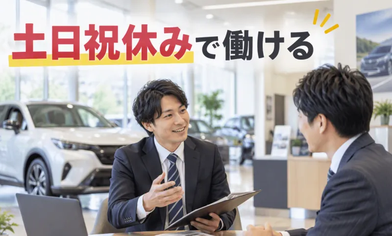 ビーモーション株式会社　九州支社-0006の求人・転職情報