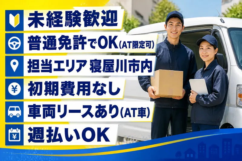 株式会社ウインドの求人・転職情報