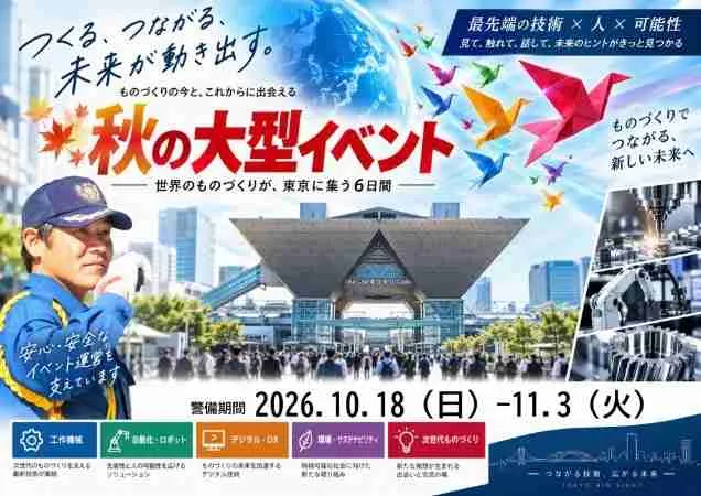 シンテイ警備株式会社　品川支社のアルバイト・バイト求人情報