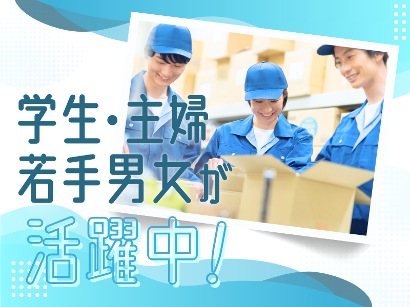 株式会社エマティー(勤務地)京都府向日市