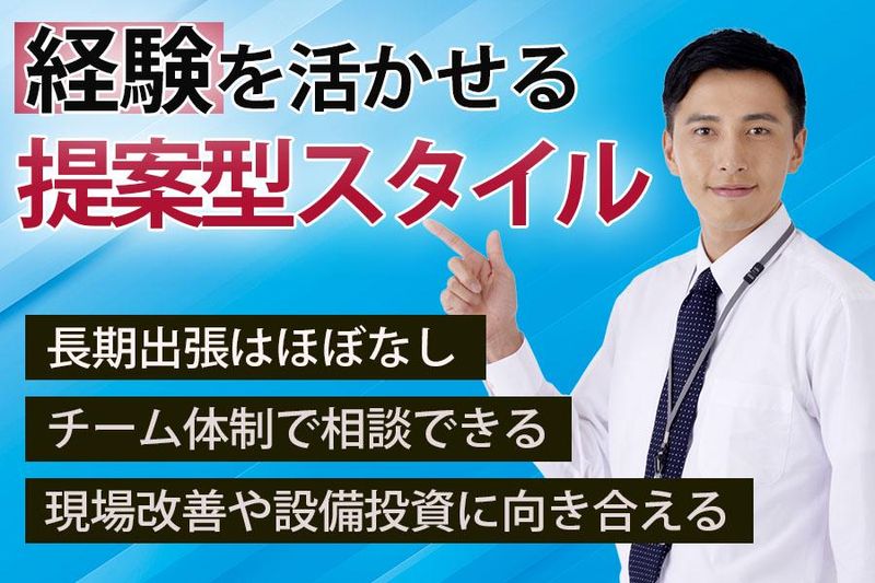 株式会社大黒商会-0002の求人・転職情報