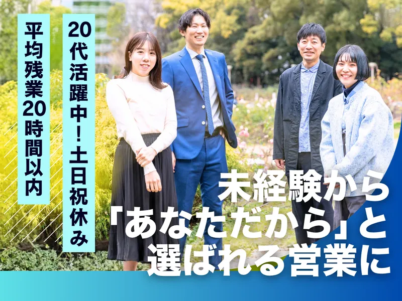 株式会社ライズ広告社の求人・転職情報