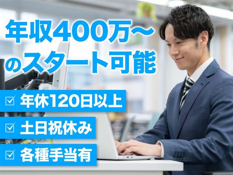 国土管理株式会社の求人・転職情報