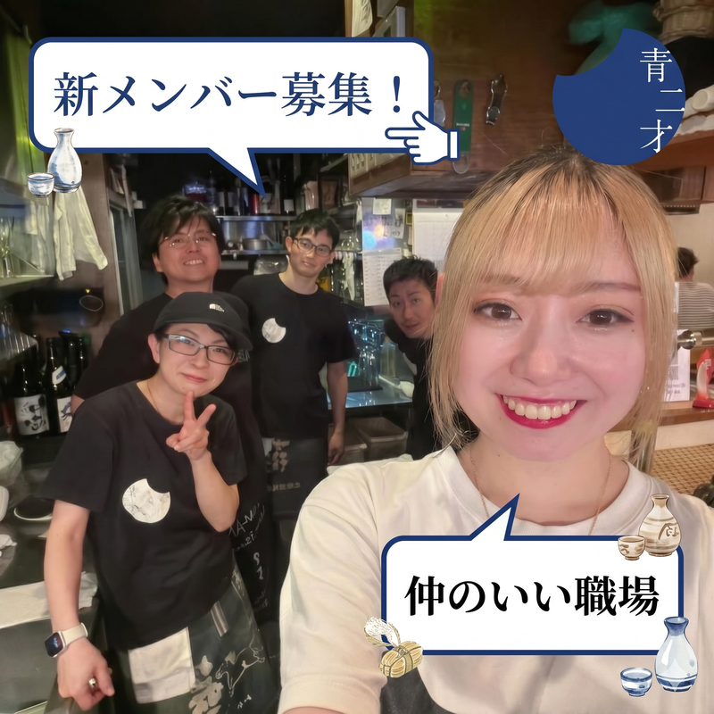 株式会社青二才の求人・転職情報