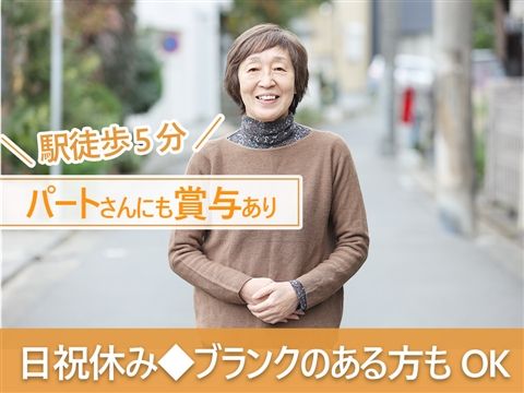 追浜地域包括支援センターのアルバイト・バイト求人情報-20