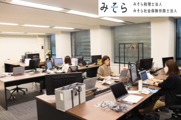 みそら税理士法人のアルバイト・バイト求人情報-03