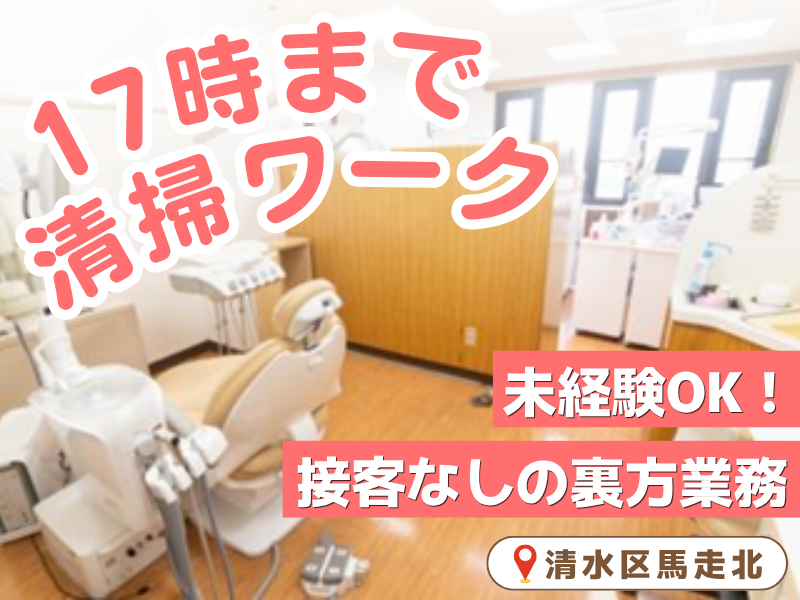 医療法人社団山水会の求人・転職情報