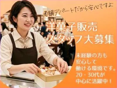 株式会社ソフィアマックス　東京支店のアルバイト・バイト求人情報-28