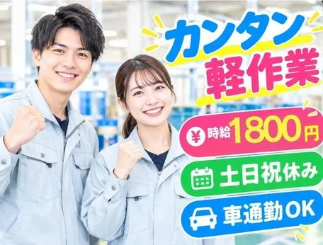 株式会社日本パーソナルビジネスのアルバイト・バイト求人情報