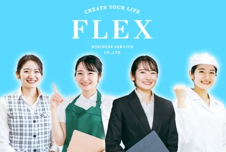 フレックスビジネスサービス株式会社_flb-260831-DCMSE-3の求人・転職情報
