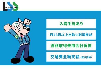 大田区　蒲田駅のアルバイト・バイト求人情報-04
