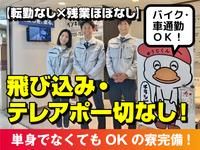 株式会社ＹＪリフォームの求人・転職情報