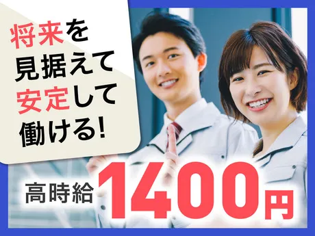 株式会社ニコン日総プライムのアルバイト・バイト求人情報