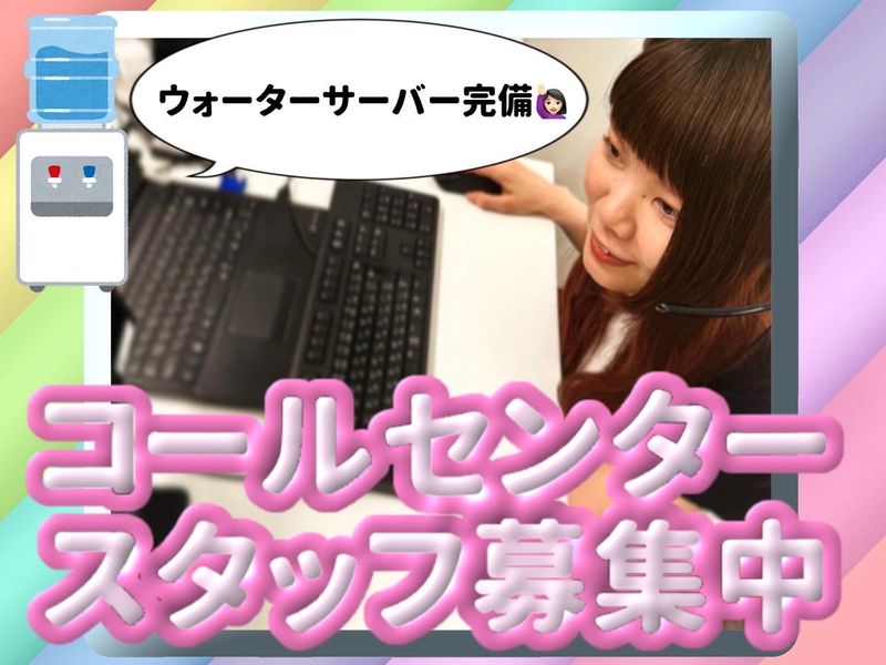 クラウドコンサルティング株式会社のアルバイト・バイト求人情報-02