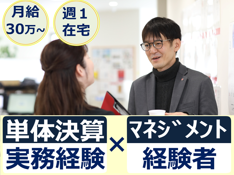 株式会社元気な介護の求人・転職情報