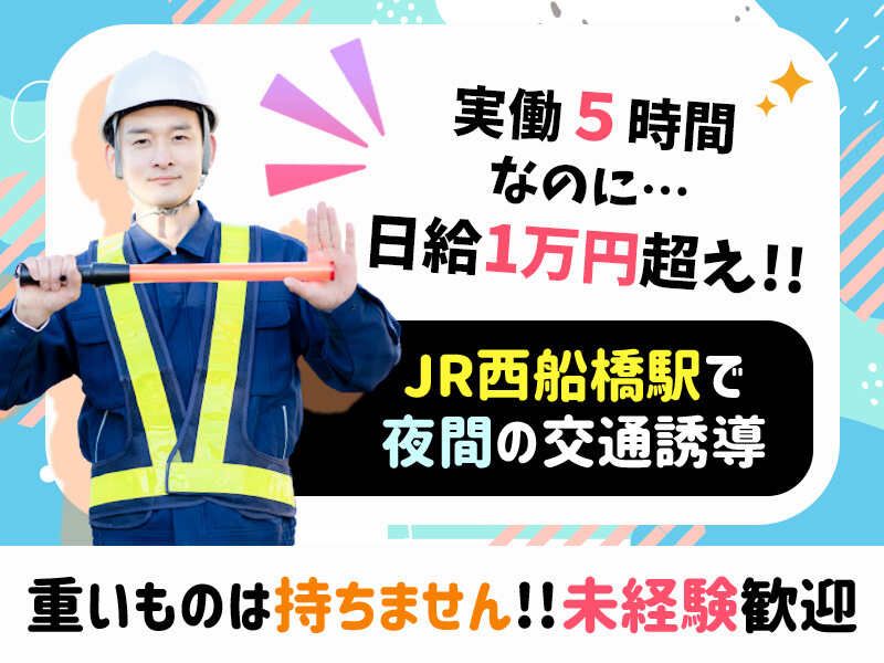 株式会社エムサスのアルバイト・バイト求人情報-07