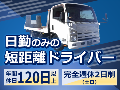 新潟県 新潟市 南区のトラック運転手の転職・求人情報 | Indeed
