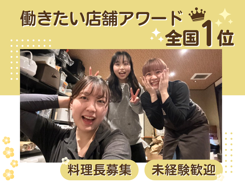 株式会社アイニョの求人・転職情報