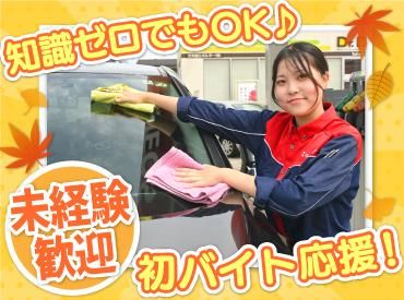 ENEOS 苫小牧花園SS(北海道エネルギー株式会社)【127】のアルバイト・バイト求人情報-39