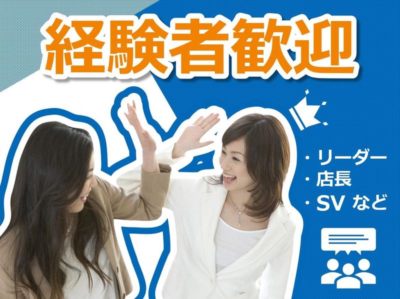 三井アウトレットパーク ジャズドリーム長島/9930392508768のアルバイト・バイト求人情報-03