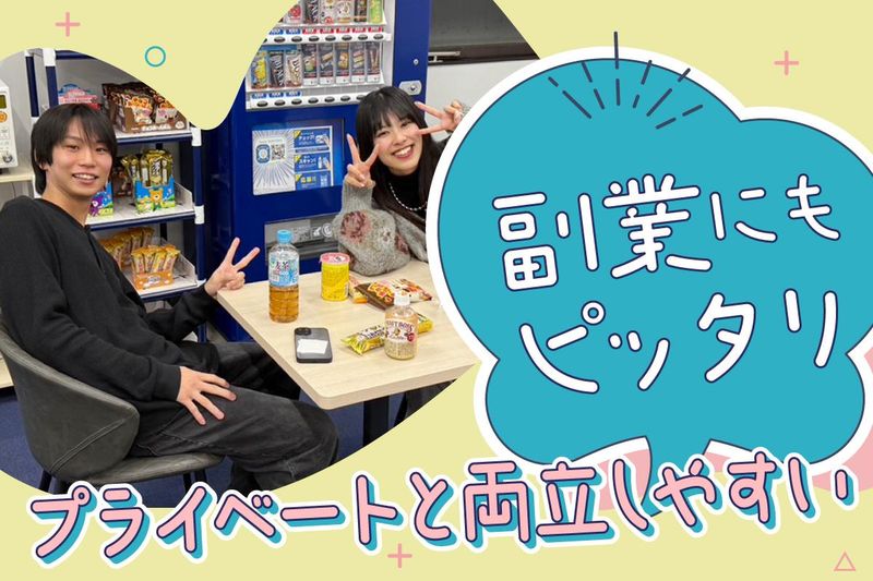 株式会社日本カルディアのアルバイト・バイト求人情報-03