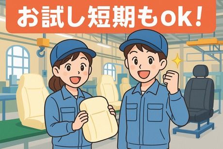 株式会社Jフォスターの派遣求人情報