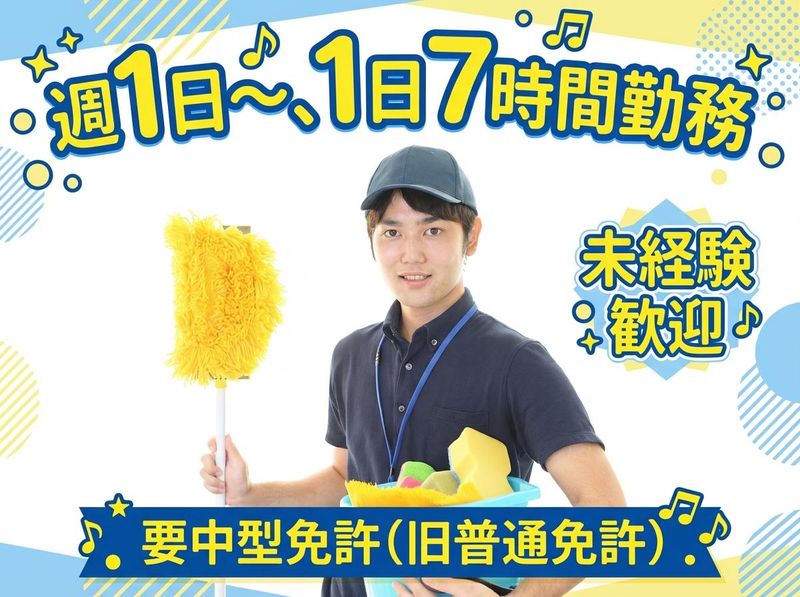 藤ビルメンテナンス株式会社　東京総括支店(江東営業所)のアルバイト・バイト求人情報-18