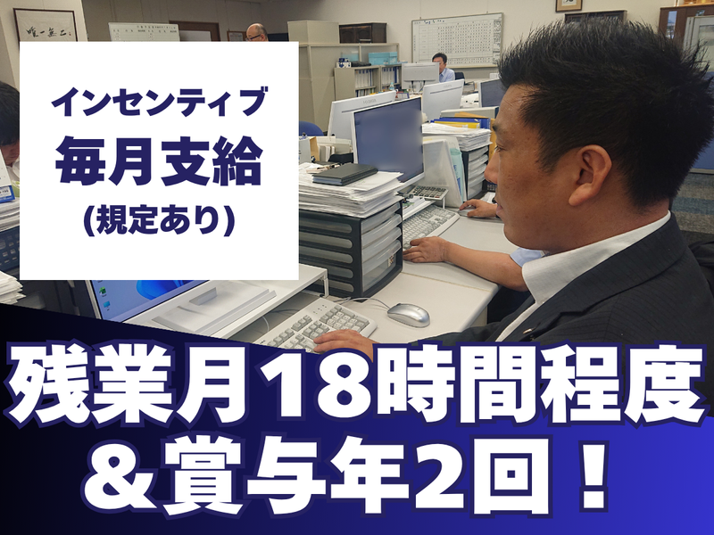 キングラン中部株式会社-0001の求人・転職情報