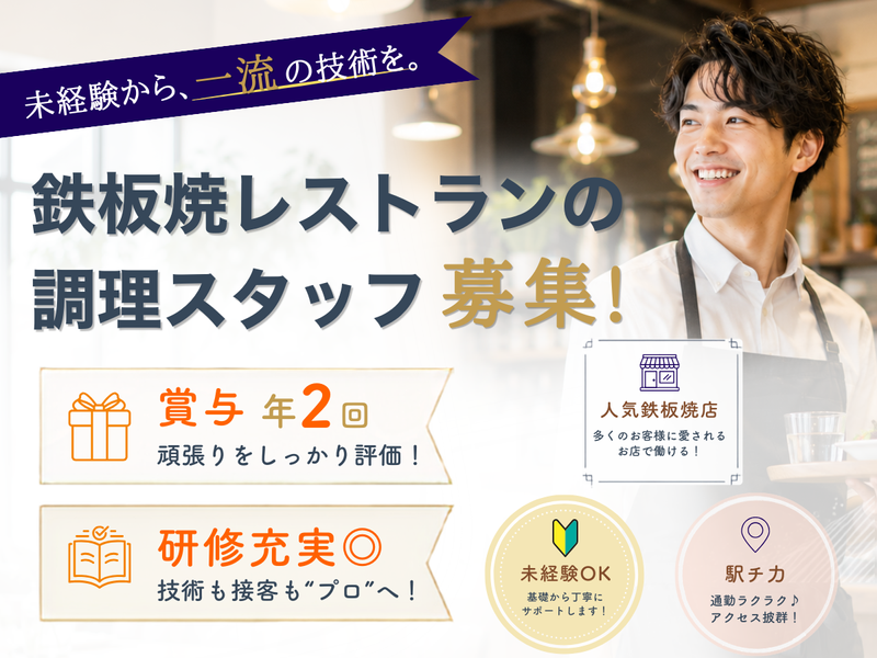 株式会社ＪＡＫＥＮの求人・転職情報