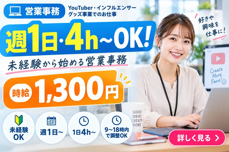求人画像