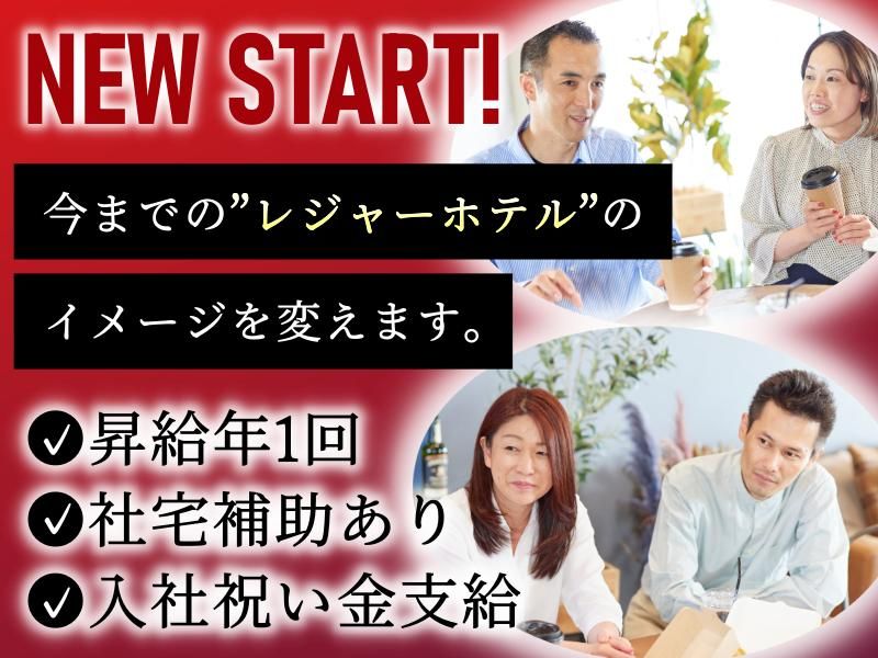 株式会社ＧＨＰの求人・転職情報