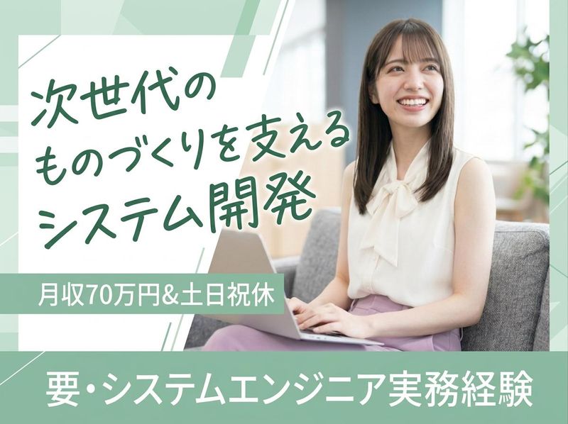 Sテクノロジー株式会社のアルバイト・バイト求人情報-15