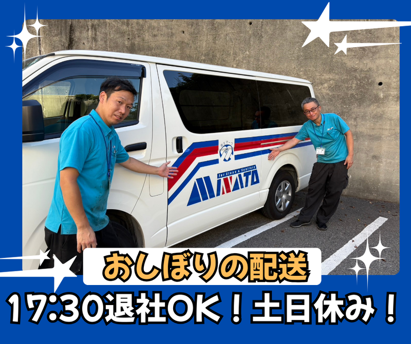 有限会社MINATOの求人・転職情報