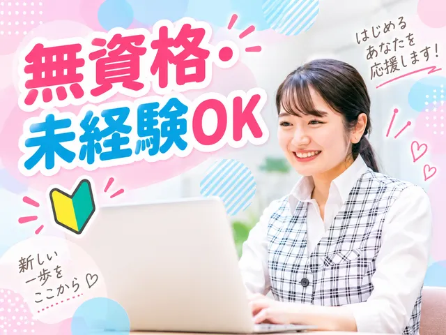 株式会社アスモフードサービス　大阪営業所のアルバイト・バイト求人情報