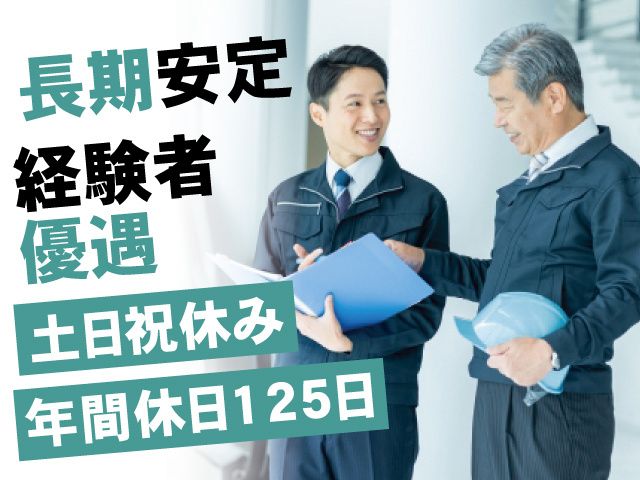 株式会社藤真工業 本社の求人・転職情報