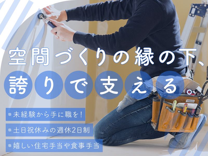 株式会社イシダ店舗の求人・転職情報