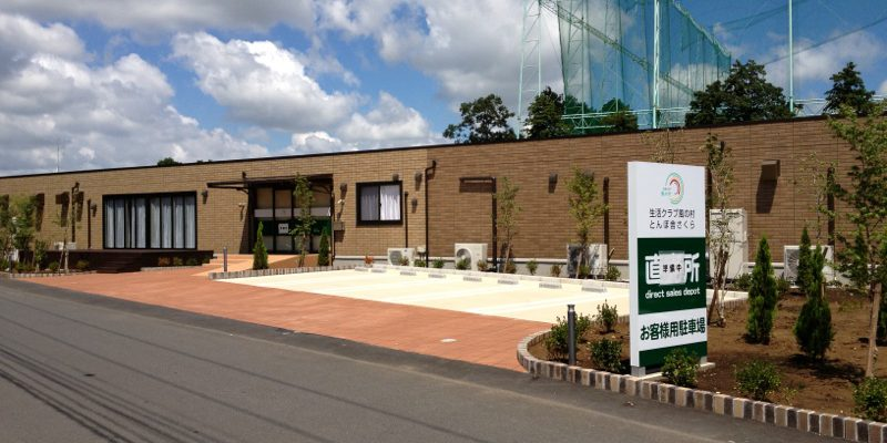 社会福祉法人生活クラブの求人・転職情報