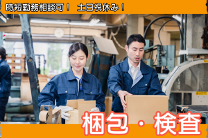 株式会社エキスパートパワーシズオカ ソリューション事業部