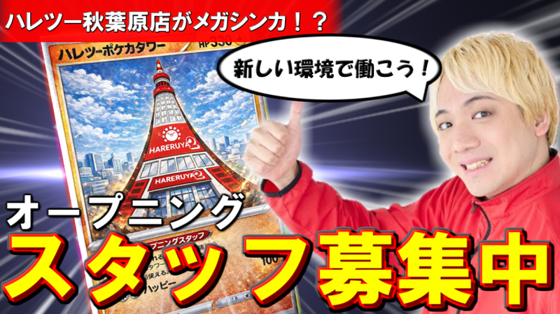 株式会社晴れる屋の求人・転職情報