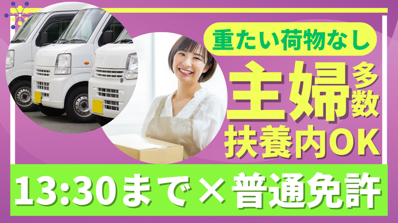 株式会社オーディーエルのアルバイト・バイト求人情報-02