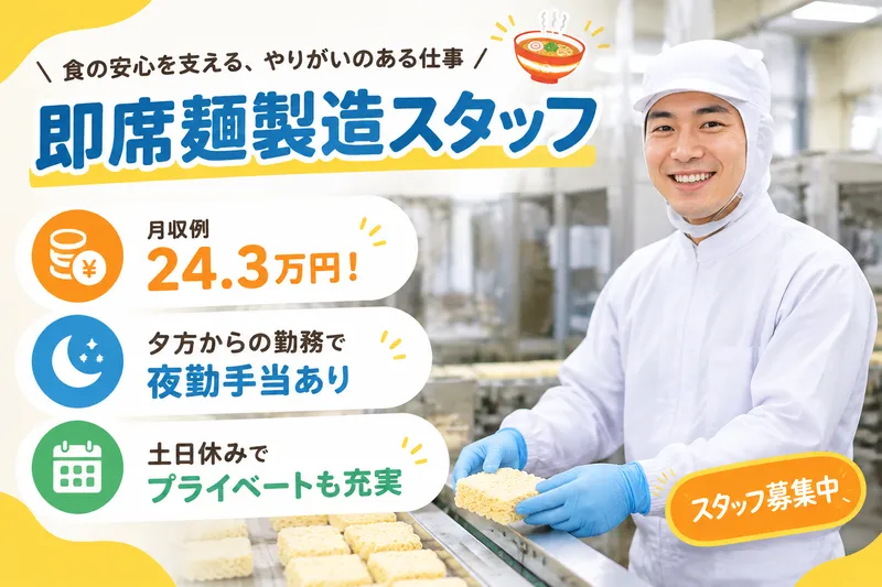株式会社ブラステックのアルバイト・バイト求人情報