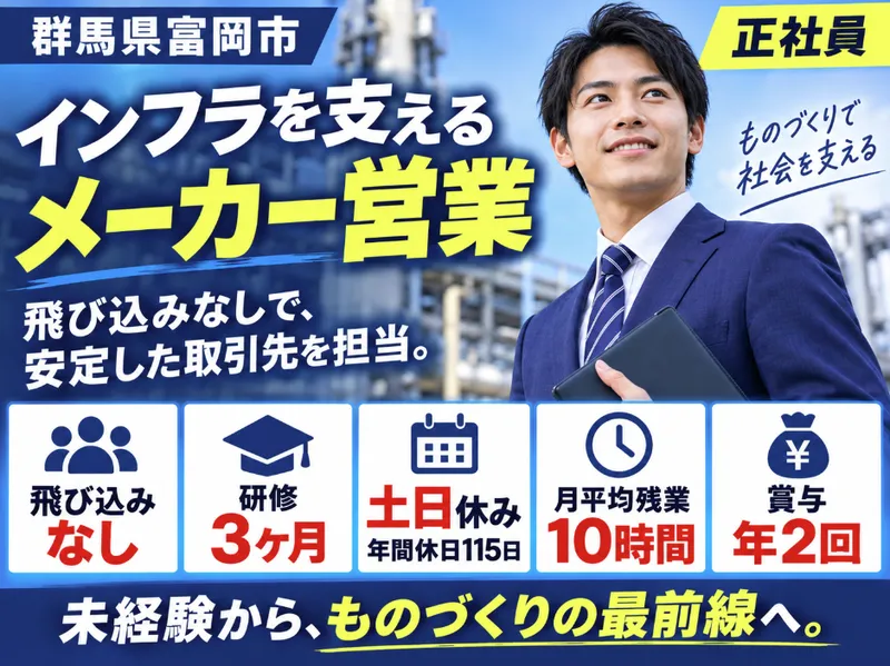 日亜鍛工株式会社の求人・転職情報